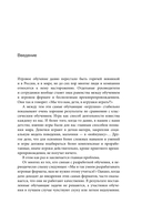 Да начнется игра! Руководство по внедрению игровых форматов в обучение — фото, картинка — 4