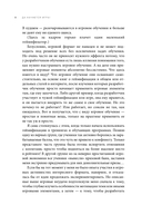 Да начнется игра! Руководство по внедрению игровых форматов в обучение — фото, картинка — 5