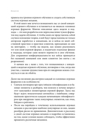 Да начнется игра! Руководство по внедрению игровых форматов в обучение — фото, картинка — 6
