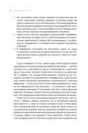 Да начнется игра! Руководство по внедрению игровых форматов в обучение — фото, картинка — 7