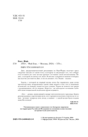 ЭТО — фото, картинка — 2