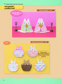 2D-оригами. Веселый зоопарк. Более 40 фигурок животных — фото, картинка — 11