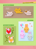 2D-оригами. Веселый зоопарк. Более 40 фигурок животных — фото, картинка — 4