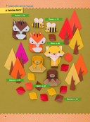 2D-оригами. Веселый зоопарк. Более 40 фигурок животных — фото, картинка — 7