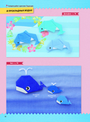 2D-оригами. Веселый зоопарк. Более 40 фигурок животных — фото, картинка — 9