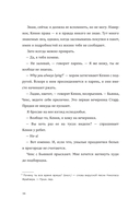 Вся ваша ненависть — фото, картинка — 12