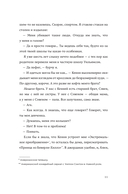 Вся ваша ненависть — фото, картинка — 7