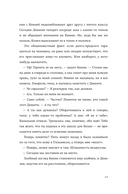 Вся ваша ненависть — фото, картинка — 9