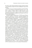 Династии Сперанских, Филатовых, Живаго, Овчинниковых и весь ХХ век. Записки счастливого человека — фото, картинка — 12