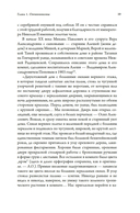 Династии Сперанских, Филатовых, Живаго, Овчинниковых и весь ХХ век. Записки счастливого человека — фото, картинка — 15