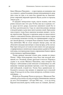 Династии Сперанских, Филатовых, Живаго, Овчинниковых и весь ХХ век. Записки счастливого человека — фото, картинка — 16