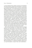 Династии Сперанских, Филатовых, Живаго, Овчинниковых и весь ХХ век. Записки счастливого человека — фото, картинка — 17
