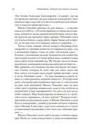 Династии Сперанских, Филатовых, Живаго, Овчинниковых и весь ХХ век. Записки счастливого человека — фото, картинка — 18