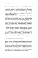 Династии Сперанских, Филатовых, Живаго, Овчинниковых и весь ХХ век. Записки счастливого человека — фото, картинка — 19