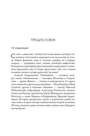 Династии Сперанских, Филатовых, Живаго, Овчинниковых и весь ХХ век. Записки счастливого человека — фото, картинка — 4
