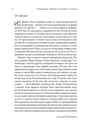 Династии Сперанских, Филатовых, Живаго, Овчинниковых и весь ХХ век. Записки счастливого человека — фото, картинка — 5
