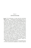 Династии Сперанских, Филатовых, Живаго, Овчинниковых и весь ХХ век. Записки счастливого человека — фото, картинка — 7