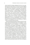 Династии Сперанских, Филатовых, Живаго, Овчинниковых и весь ХХ век. Записки счастливого человека — фото, картинка — 8