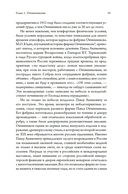 Династии Сперанских, Филатовых, Живаго, Овчинниковых и весь ХХ век. Записки счастливого человека — фото, картинка — 9