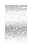 Династии Сперанских, Филатовых, Живаго, Овчинниковых и весь ХХ век. Записки счастливого человека — фото, картинка — 10
