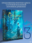 Сожженные земли. Право на дом — фото, картинка — 7