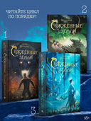 Сожженные земли. Право на дом — фото, картинка — 8