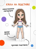 Магнитная игра. Одень куклу. Красотка Майя — фото, картинка — 1