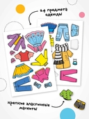 Магнитная игра. Одень куклу. Красотка Майя — фото, картинка — 2