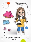 Магнитная игра. Одень куклу. Красотка Майя — фото, картинка — 3