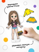 Магнитная игра. Одень куклу. Красотка Майя — фото, картинка — 4