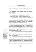 Секретные люди — фото, картинка — 12