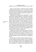 Секретные люди — фото, картинка — 14