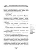 Секретные люди — фото, картинка — 15