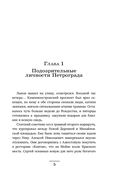Секретные люди — фото, картинка — 5