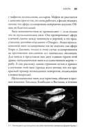 Искусные адаптации — фото, картинка — 3