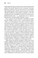 Искусные адаптации — фото, картинка — 4