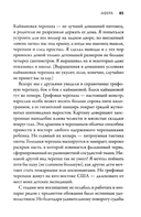 Искусные адаптации — фото, картинка — 5