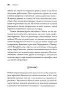 Искусные адаптации — фото, картинка — 6