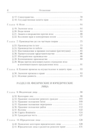 Римское частное право — фото, картинка — 2