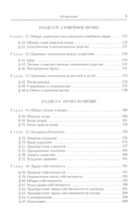 Римское частное право — фото, картинка — 3