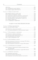 Римское частное право — фото, картинка — 4