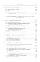 Римское частное право — фото, картинка — 5