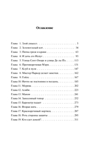 Под грузом улик — фото, картинка — 4