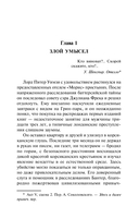 Под грузом улик — фото, картинка — 7