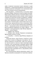 Под грузом улик — фото, картинка — 8