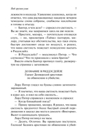 Под грузом улик — фото, картинка — 9