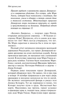 Под грузом улик — фото, картинка — 11