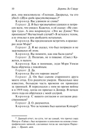 Под грузом улик — фото, картинка — 12