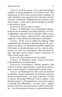 Под грузом улик — фото, картинка — 13