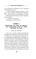 Тайна старого саквояжа — фото, картинка — 11